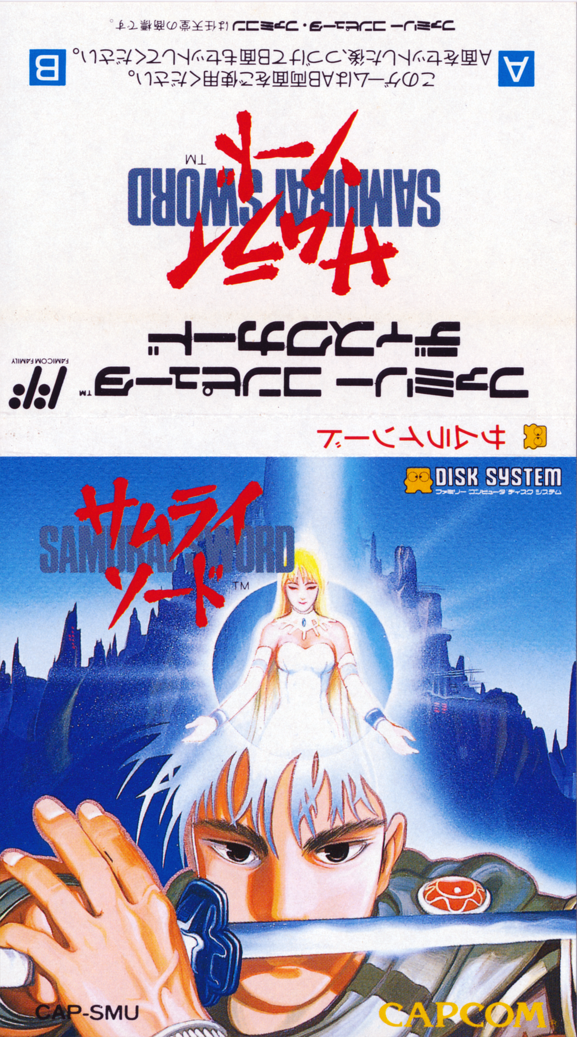 サムライソード ファミコンソフト ディスクシステム 【公式通販】